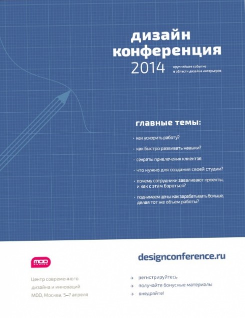 Конференция DOMOTEX Russia Goes Regional 2014