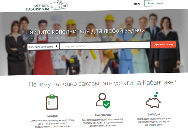 Сервис «Метнись Кабанчиком» помогает искать специалистов по ремонту квартир