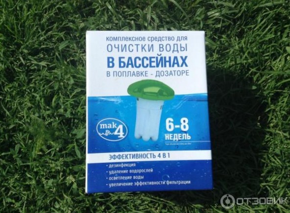 Средство для очистки бассейнов. Средства для очистки воды. Средства очистки воды в бассейне.