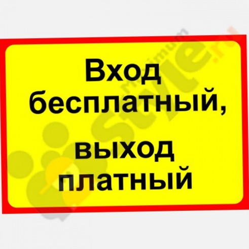 Вход и выход