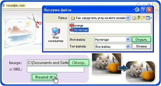 Как закруглить углы картинки в powerpoint