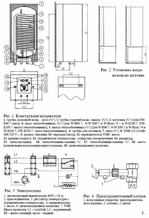 Как подключить бойлер косвенного нагрева